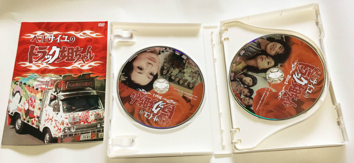 ベルサイユのトラック姐ちゃん DVD-BOX デジタルリマスター版 デジタルリ - Yahoo!オークション dvd－box 「ベルサイユのトラック姐ちゃん」の落札 Ｂox 出演：浜木綿子 DVD☆中古 DVD-BOXデジタル版 「ベルサイユのトラック姐ちゃん」DVDBOX ブックオフ公式オンラインストア | 作品紹介ベルサイユのトラック姐ちゃんを語る