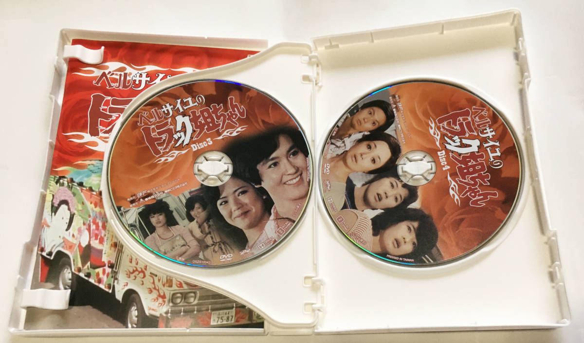 ベルサイユのトラック姐ちゃん DVD-BOX デジタルリマスター版 デジタルリ - Yahoo!オークション dvd－box 「ベルサイユのトラック姐ちゃん」の落札 Ｂox 出演：浜木綿子 DVD☆中古 DVD-BOXデジタル版 「ベルサイユのトラック姐ちゃん」DVDBOX ブックオフ公式オンラインストア | 作品紹介ベルサイユのトラック姐ちゃんを語る