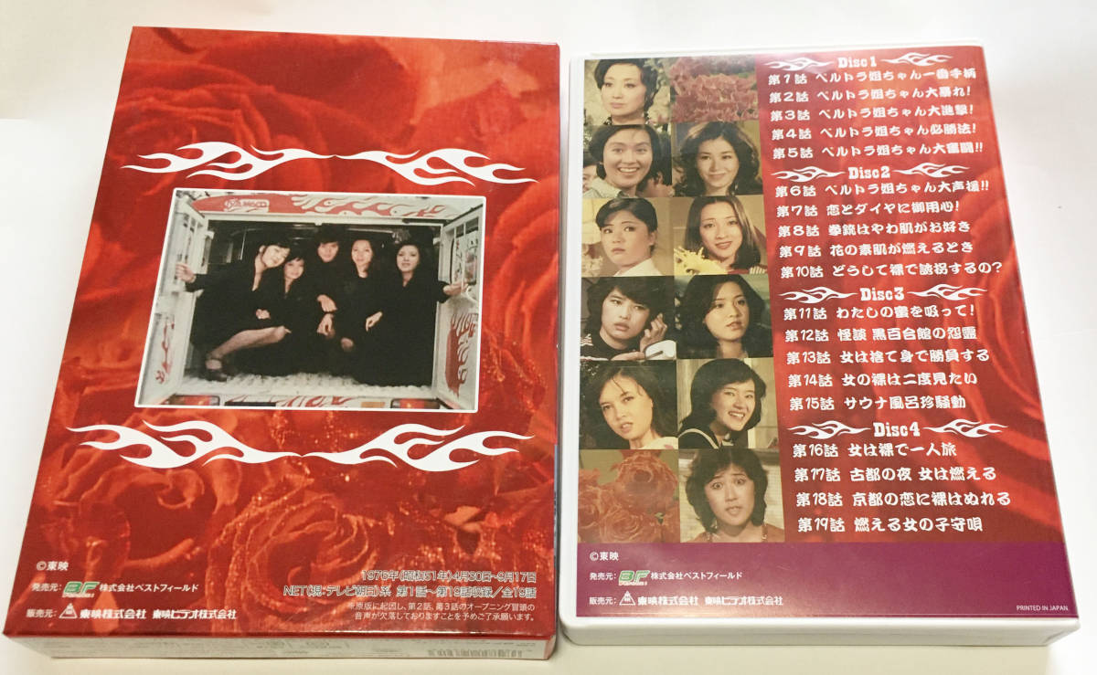 ベルサイユのトラック姐ちゃん DVD-BOX デジタルリマスター版 デジタルリ - Yahoo!オークション dvd－box 「ベルサイユのトラック姐ちゃん」の落札 Ｂox 出演：浜木綿子 DVD☆中古 DVD-BOXデジタル版 「ベルサイユのトラック姐ちゃん」DVDBOX ブックオフ公式オンラインストア | 作品紹介ベルサイユのトラック姐ちゃんを語る