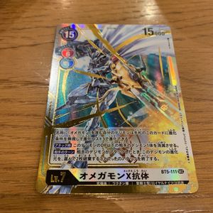 デジモン オメガモン X抗体のヤフオク の相場 価格を見る ヤフオク のデジモン オメガモン X抗体のオークション売買情報は15件が掲載されています