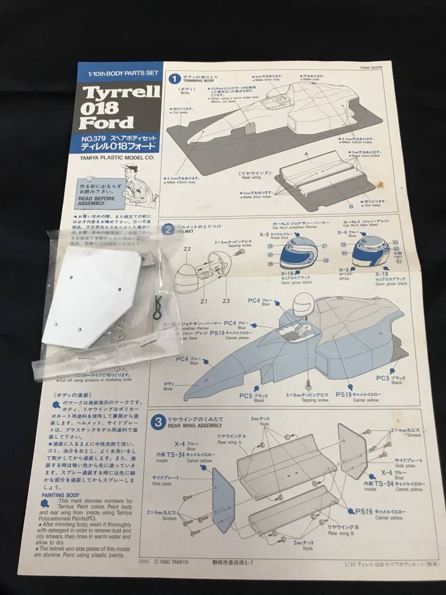タミヤ 1⁄10 RC スペアボディ 018 フォード ティレル F1 ヴィンテージ