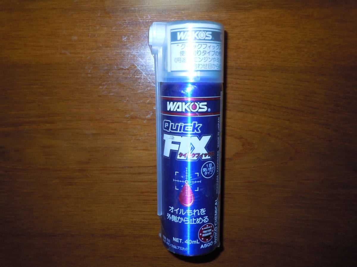 クイックフィックス ワコーズ Quick WAKOS A500 40ml Q-FIX WAKO