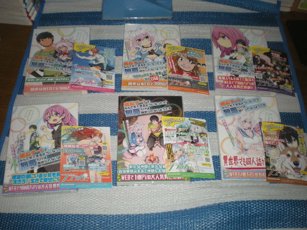 成長チート なん も きるようになったが 無職だけはやめられないよう 1 11巻 初版 帯 青年 売買されたオークション情報 Yahooの商品情報をアーカイブ公開 オークファン Aucfan Com