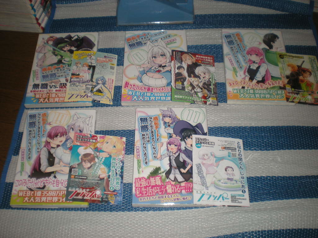 成長チート なん も きるようになったが 無職だけはやめられないよう 1 11巻 初版 帯 青年 売買されたオークション情報 Yahooの商品情報をアーカイブ公開 オークファン Aucfan Com