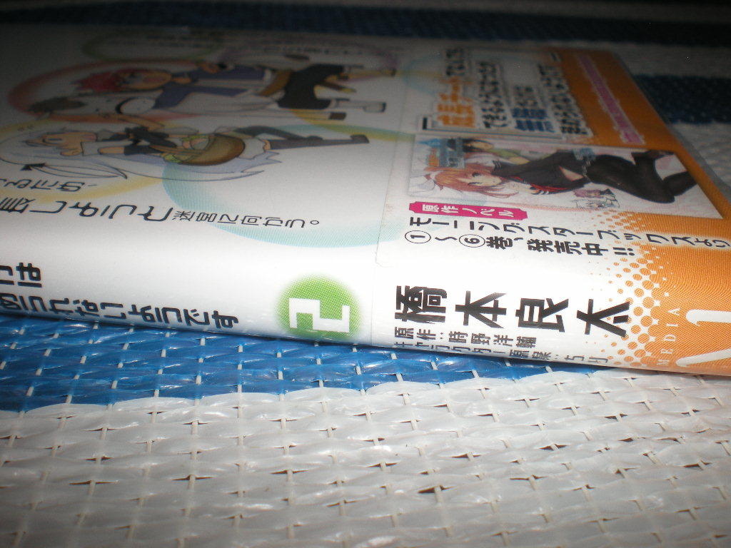 成長チート なん も きるようになったが 無職だけはやめられないよう 1 11巻 初版 帯 青年 売買されたオークション情報 Yahooの商品情報をアーカイブ公開 オークファン Aucfan Com