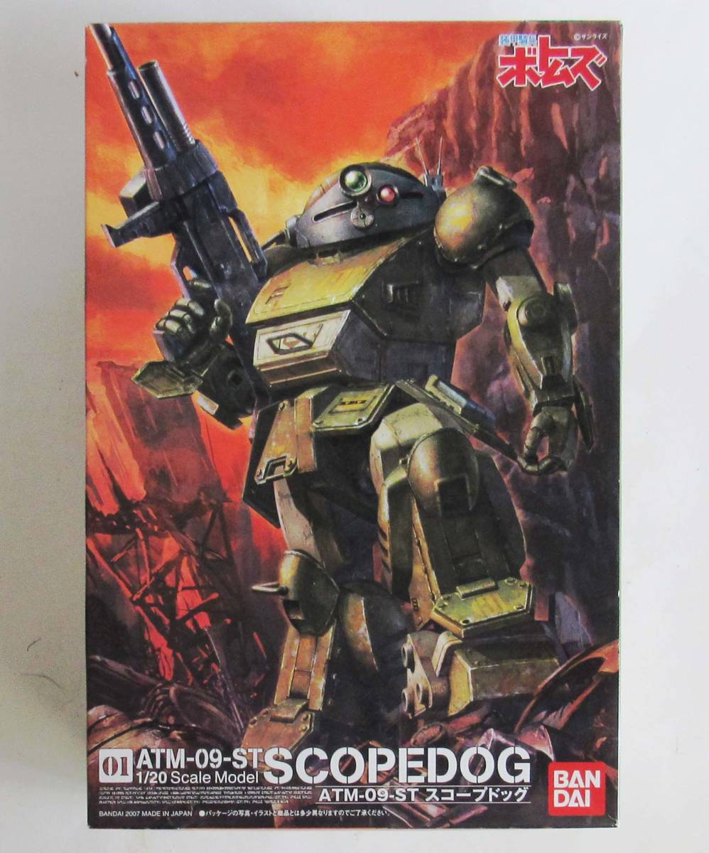 バンダイ 装甲騎兵ボトムズ 1/20 スコープドッグ 未組み立て