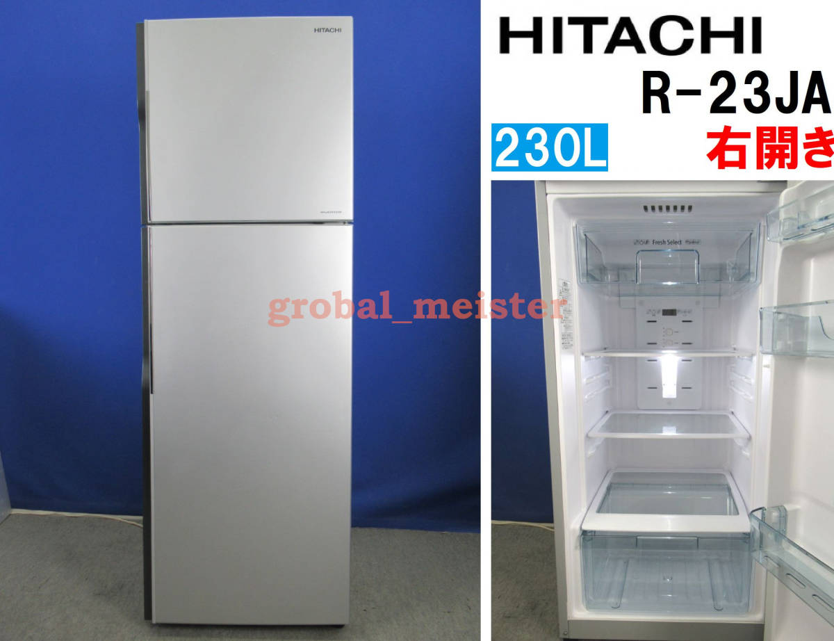 HITACHI 日立 230L 2ドア冷凍冷蔵庫 R-23JA メタリックシルバー 2019年 