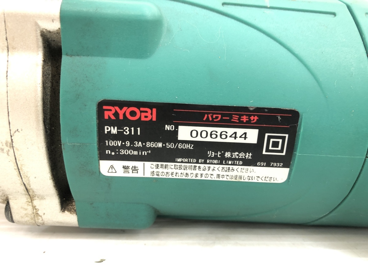1円～ RYOBI リョービ パワーミキサー かくはん機 PM-311 Z7-41-A☆ PM