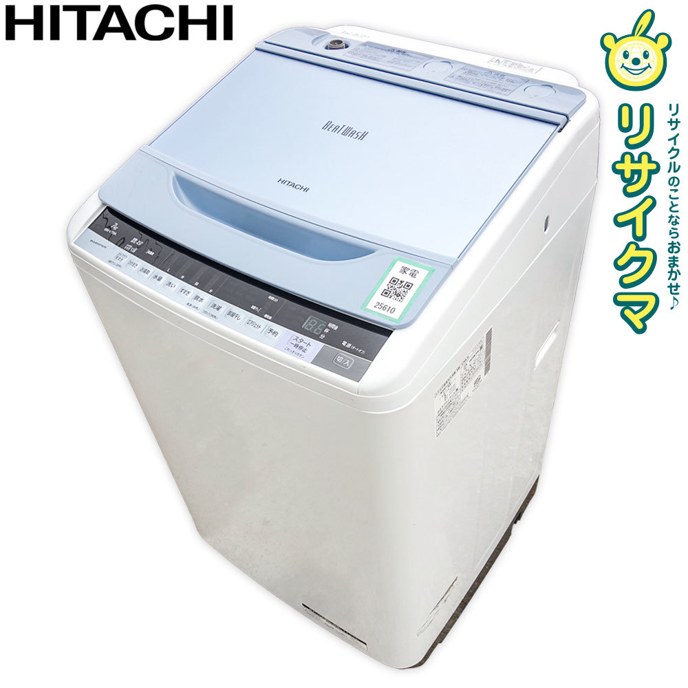 洗濯機 584取付無料！日立大人気ビートウォッシュ！風乾燥搭載！大容量