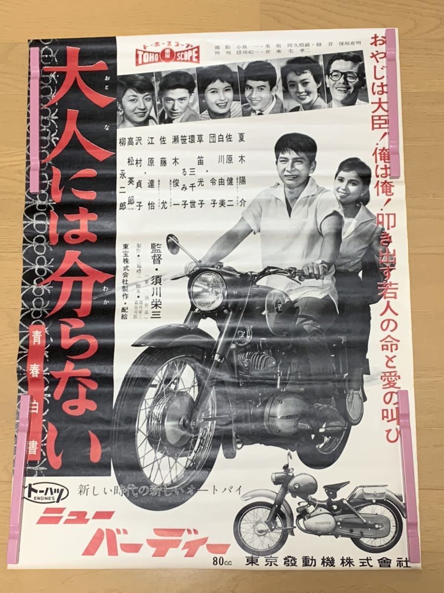 初版B1 ハンフリー・ボガート 2026年最新Yahoo!オークション -東京