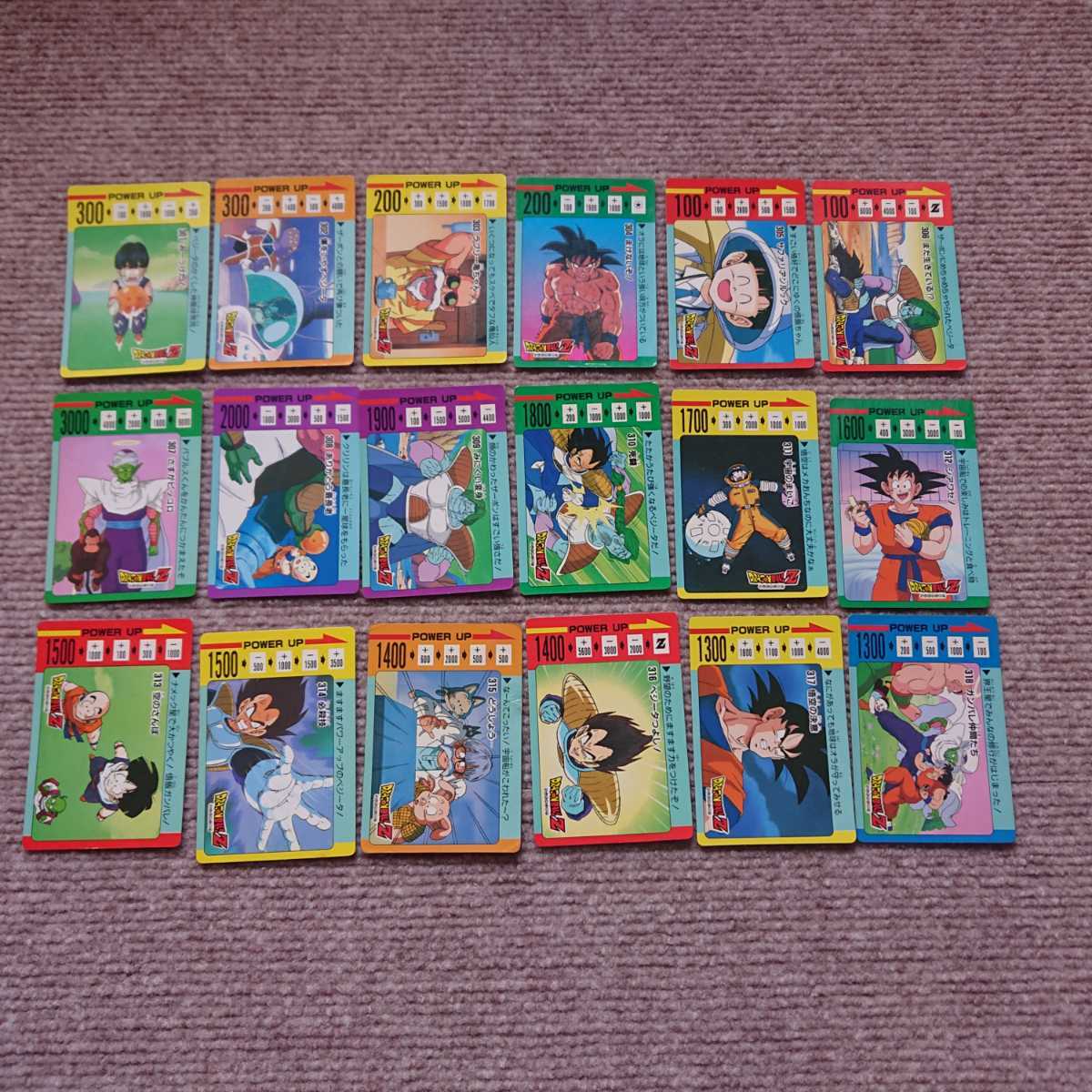 ドラゴンボールZ アマダPPカード パート8 ノーマルカード 36種
