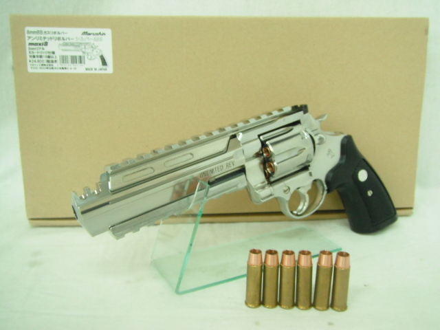 マルシン アンリミテッドリボルバー X カートリッジ仕様 シルバー