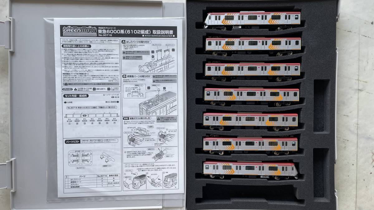 グリーンマックス 30716 東急6000系（6102編成）7両セット グリーン