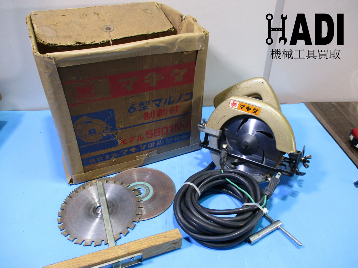 マキタ 5601N-A - 気仙沼 (まるみ屋) 電動丸ノコ 動作品 5601N 6型 