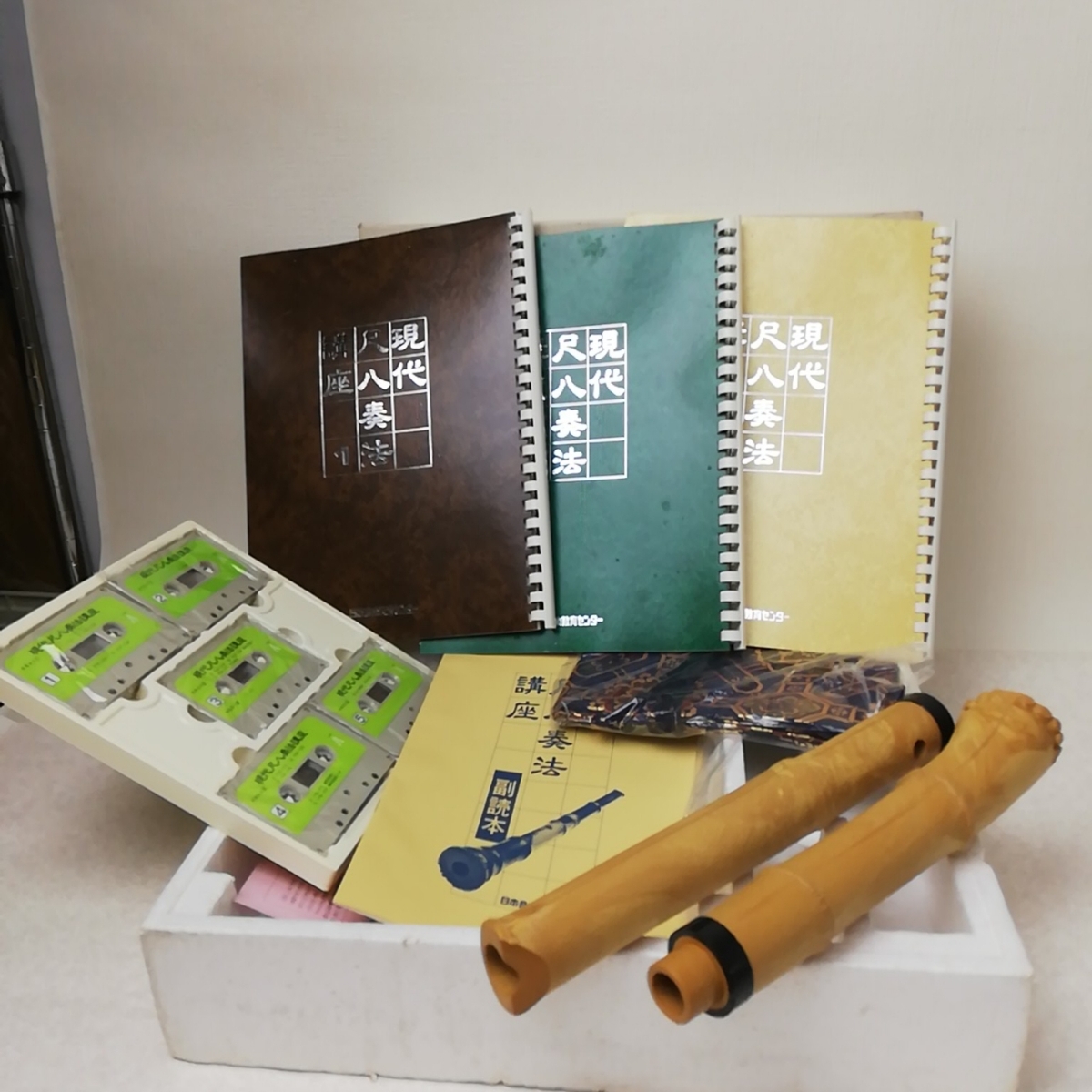 尺八　現代尺八奏法講座　教材セット カセットテープ付き 尺八 現代尺八奏法講座 教材セット 日本音楽教育センター カセット
