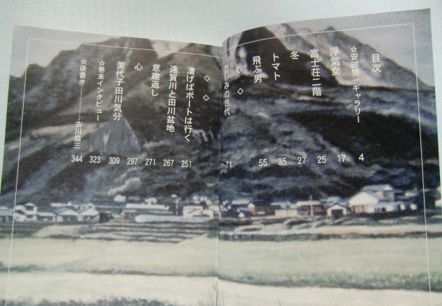 限定版 悲しみの世代 安部慎一 まんだらけ＠函入り/別冊付録 安部慎一