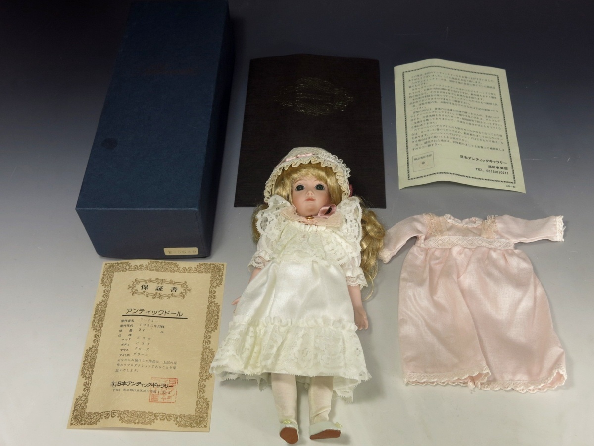 アンティックドール アーティー 1905年以降 27cm リプロダクション 