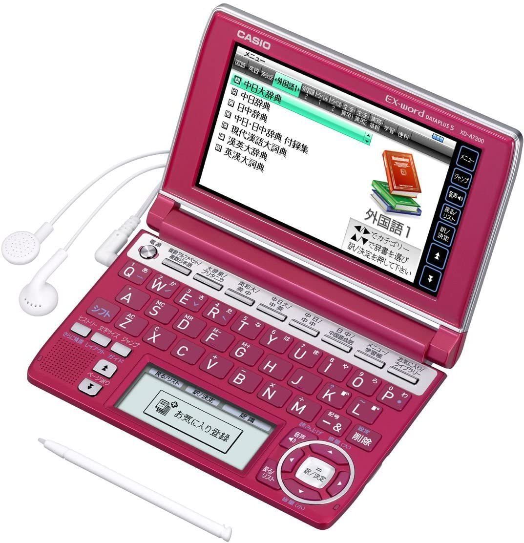 XD-N4800 電子辞書 EX-word | カシオ計算機 (140コンテンツ - 高校生