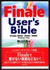 Finale User's Bible 2003/2004/2005, Win/Mac_1