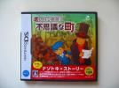 ■ニンテンドーDS　レイトン教授と不思議な町　美品　１円～■_1