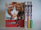 ☆送料240円可☆働きマン①～④巻　安野モヨコ　菅野美穂_1