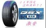 ☆０８送料無料　ＤＵＮＬＯＰ　ＤＳＸ　１９５/６５Ｒ１５☆_1