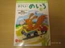 美品★公文くもん★やさしいめいろ2集★４・５・６歳　迷路_1
