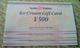 ★送料無料！サーティワンアイスクリームギフト券１５００円分★_1
