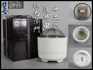 柿右衛門 柿 香炉のYahoo!オークション(旧ヤフオク!)の相場・価格を