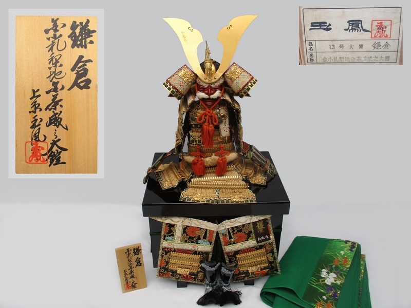 五月人形 上原玉鳳作 Yahoo!オークション - 12号大鎧 金小札梨地茶絲裾