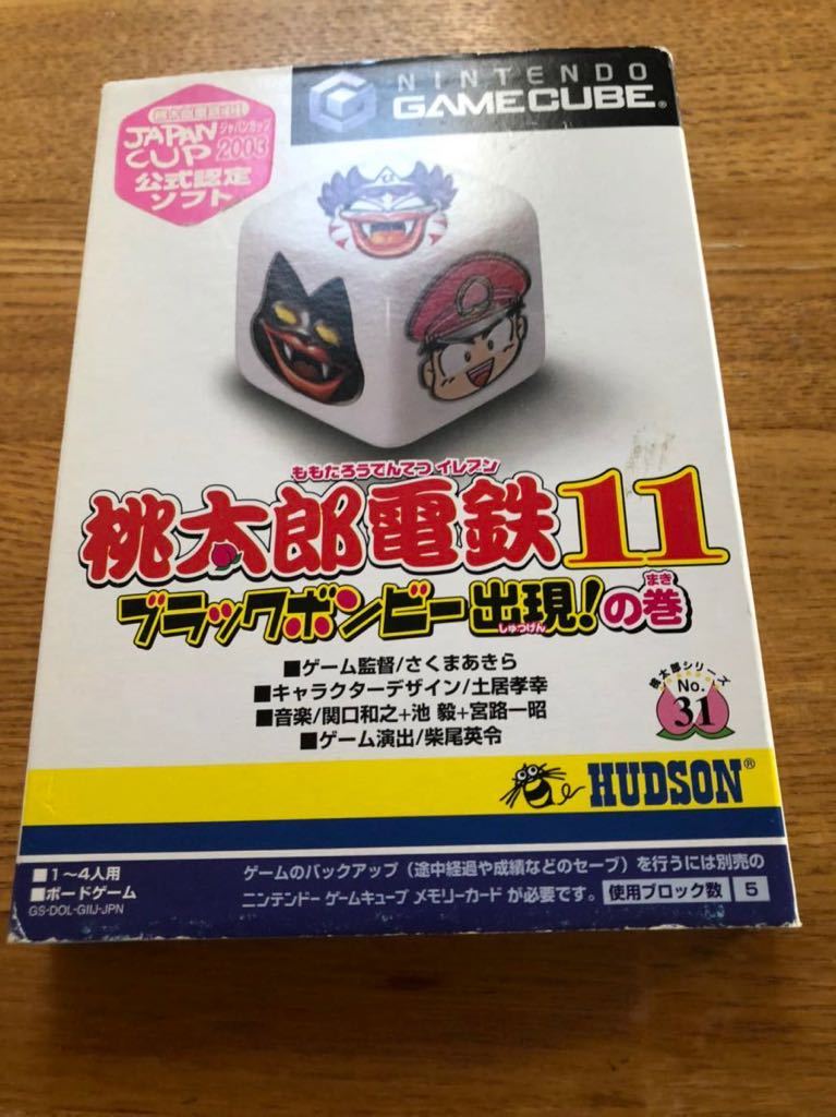 桃太郎電鉄 11 ブラックボンビー出現 ゲームキューブ タイトル 売買されたオークション情報 Yahooの商品情報をアーカイブ公開 オークファン Aucfan Com 桃太郎電鉄 11 ブラックボンビー出現 ゲームキューブ タイトル 売買されたオークション情報 Yahooの商品情報をアーカイブ公開 オークファン Aucfan Com