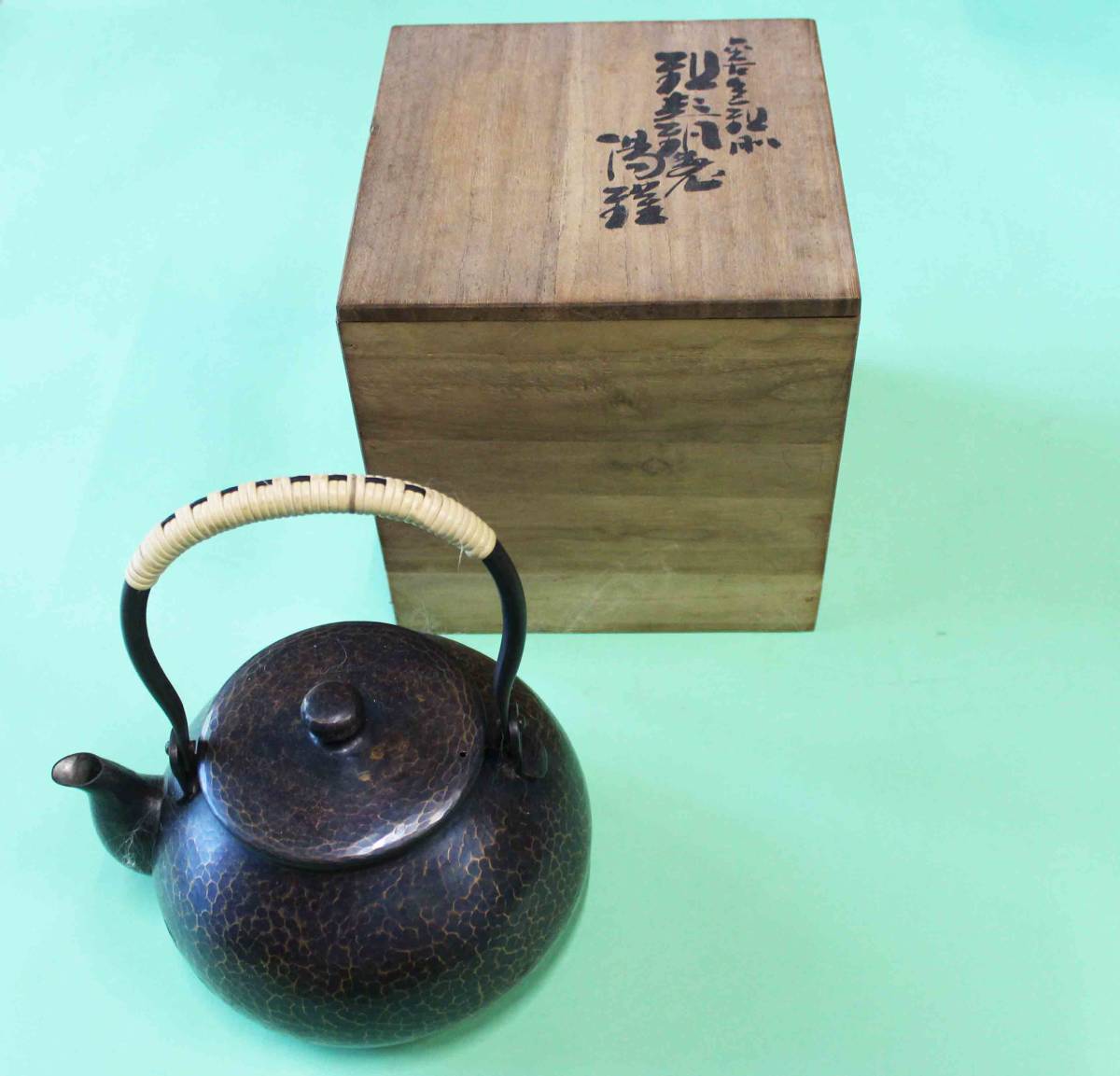 銅製 「玉川堂」 ぎょくせん堂 打出し やかん ヤカン 水差し 箱付き