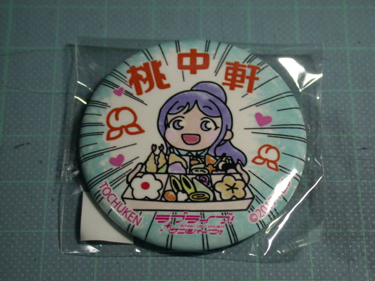 キャラクターグッズ 未開封 ラブライブサンシャイン 沼津 まちあるき缶バッジ