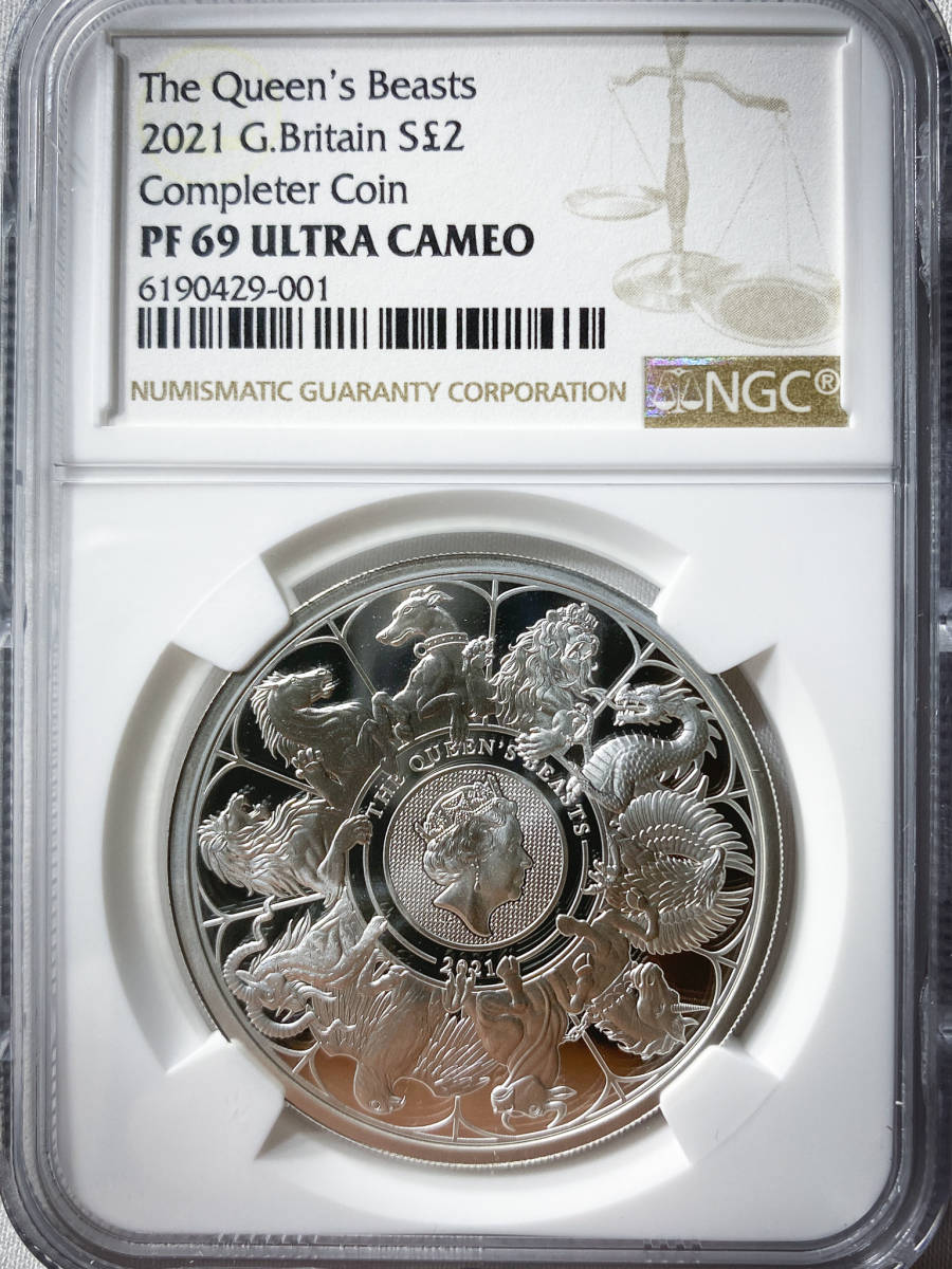 コンプリーター クイーンズビースト 2021年 英国 銀貨 NGC イギリス 2