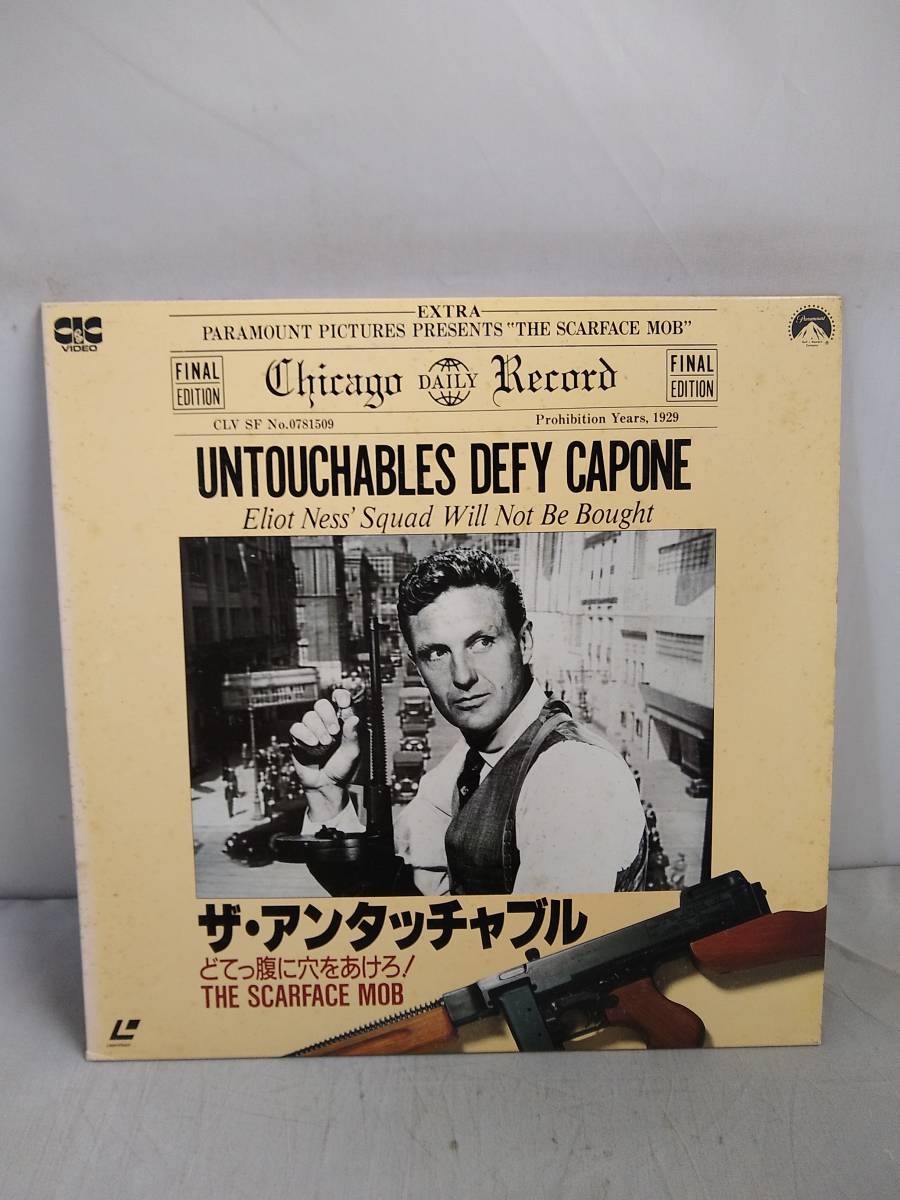 E0105 Ld レーザーディスク ザ アンタッチャブル どてっ腹に穴をあけろ ロバート スタック フィル カールスン アル カポネ アクション アドベンチャー 売買されたオークション情報 Yahooの商品情報をアーカイブ公開 オークファン Aucfan Com