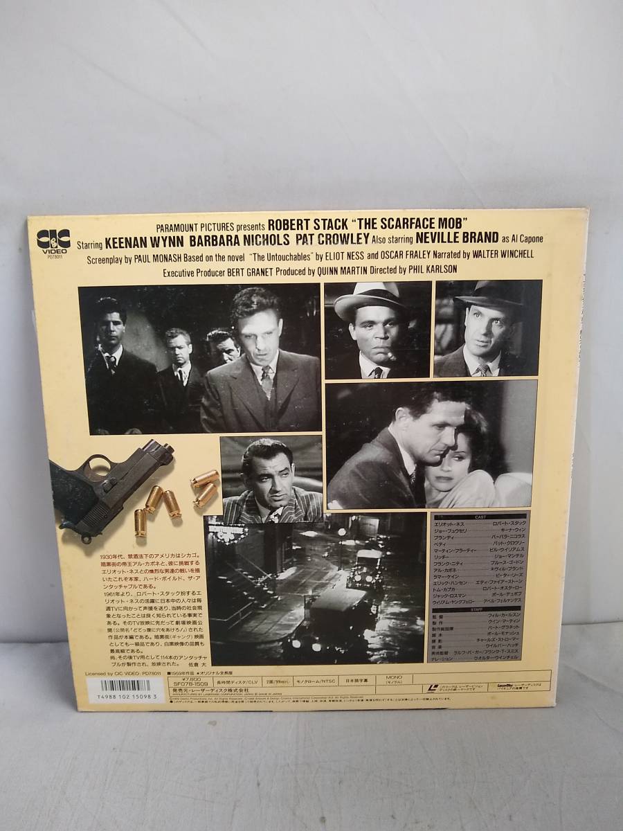 E0105 Ld レーザーディスク ザ アンタッチャブル どてっ腹に穴をあけろ ロバート スタック フィル カールスン アル カポネ アクション アドベンチャー 売買されたオークション情報 Yahooの商品情報をアーカイブ公開 オークファン Aucfan Com