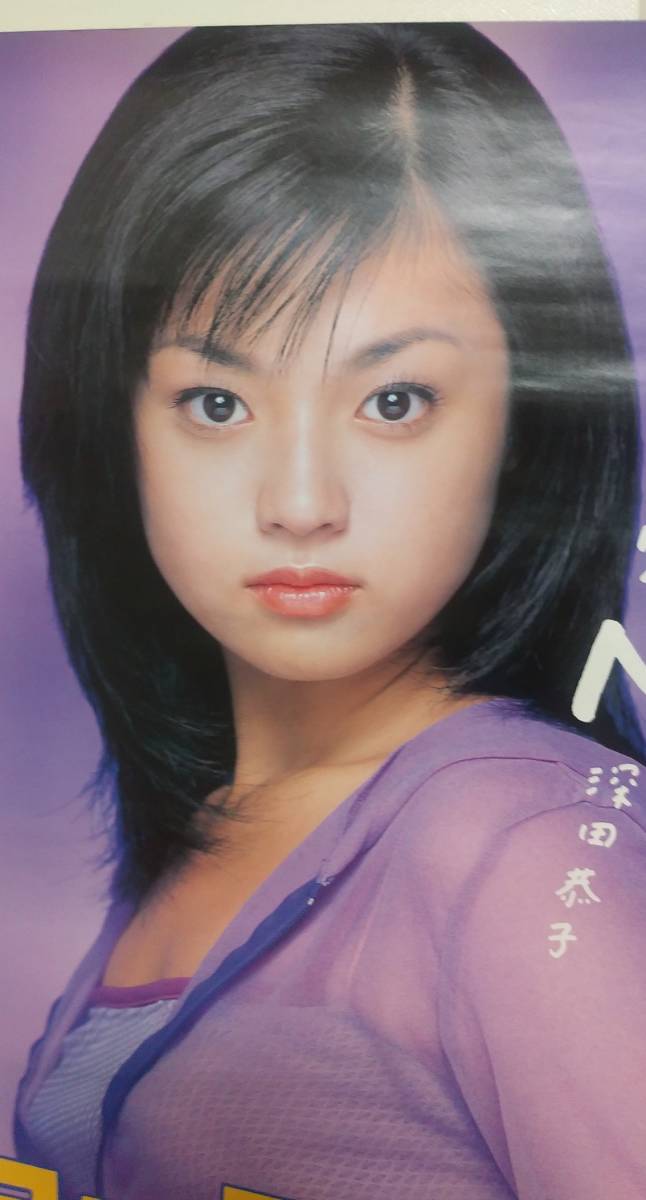 人気の贈り物が大集合 69 深田恭子 ポスター ポニーキャニオン ホリプロ 非売品 B2サイズ Lacistitis Es