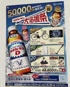 リポビタンd のヤフオク の相場 価格を見る ヤフオク のリポビタンd のオークション売買情報は63件が掲載されています