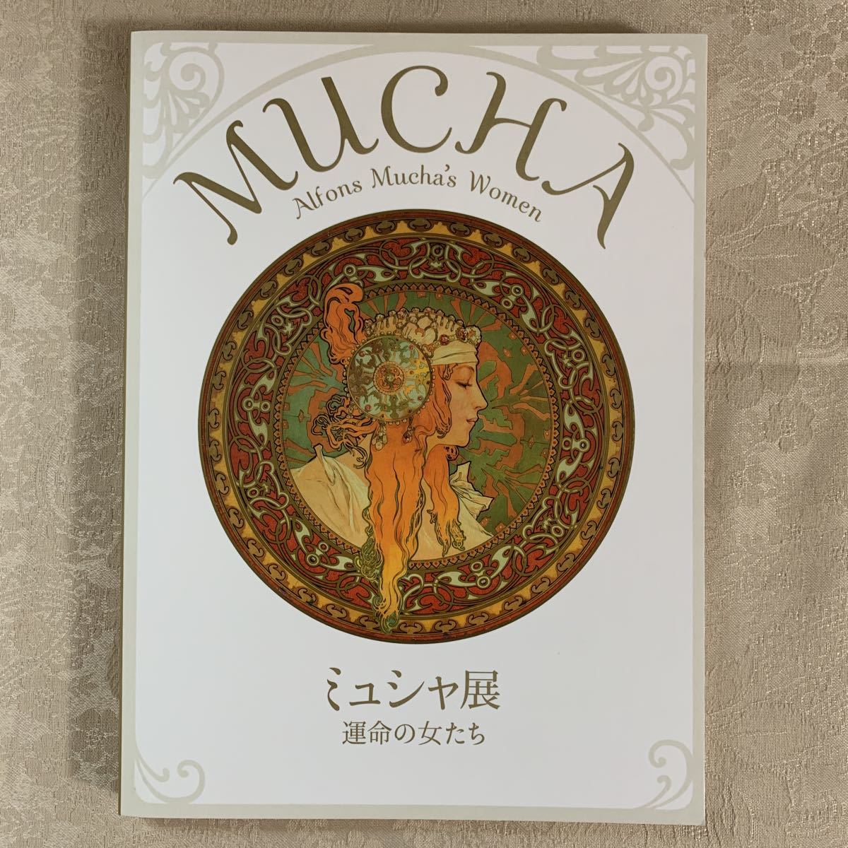 アルフォンス　ミュシャ　ミュシャ展　図録　チラシ　半券　チケット　まとめ売り アルフォンス ミュシャ ミュシャ展 図録 チラシ 半券 チケット まとめ