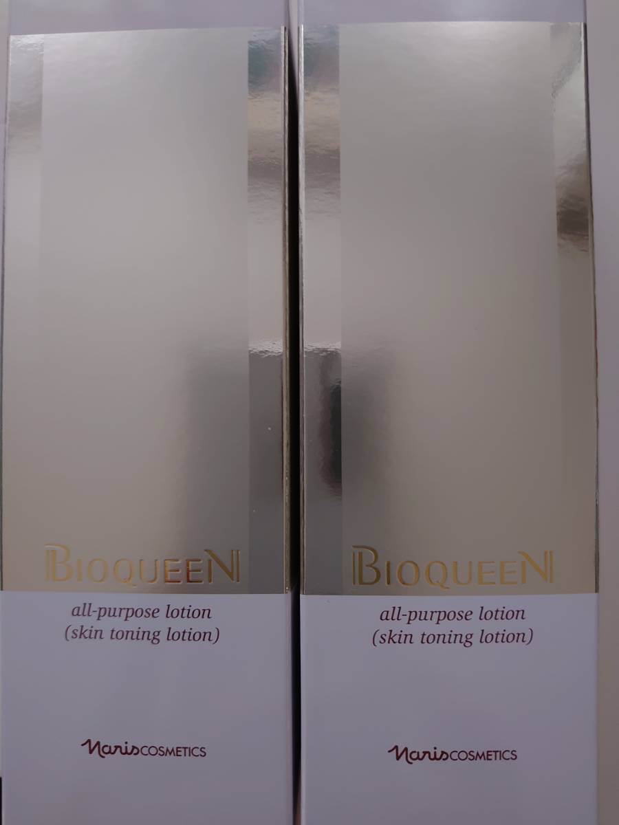 ナリス ナリス化粧品ビオクィーンオールパパス2本セット ビオクイーン