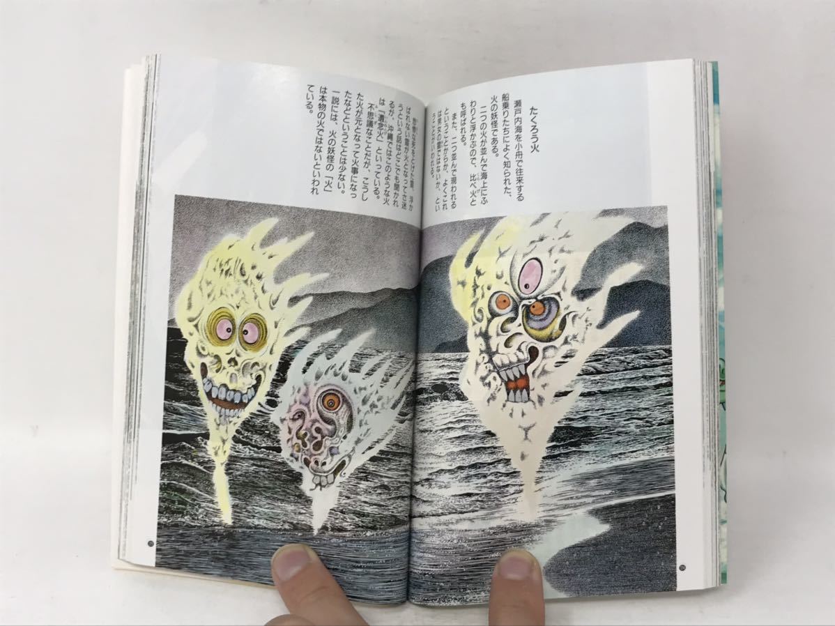 妖怪画談 続 妖怪画談 コメントして下さい Hartothetima Gr