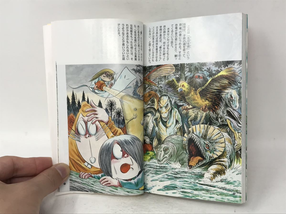 妖怪画談 続 妖怪画談 コメントして下さい Hartothetima Gr