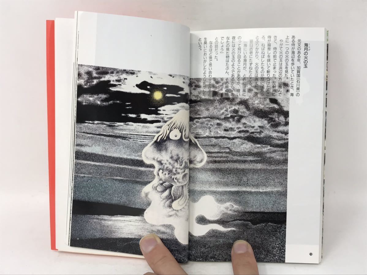 妖怪画談 続 妖怪画談 コメントして下さい Hartothetima Gr