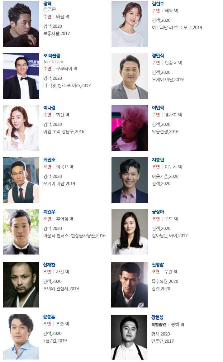 匿名《※商品説明要必読※》韓国映画【剣客】チャンヒョク キムヒョンス ジョータスリム チョンマンシク イミンヒョクBTOB イナギョン_2