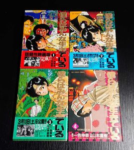 山本直樹のヤフオク の相場 価格を見る ヤフオク の山本直樹のオークション売買情報は58件が掲載されています