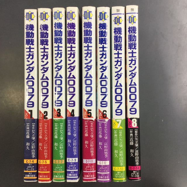 全巻セット 機動戦士ガンダム0079 1 8巻 作画 近藤和久 M 青年 売買されたオークション情報 Yahooの商品情報をアーカイブ公開 オークファン Aucfan Com