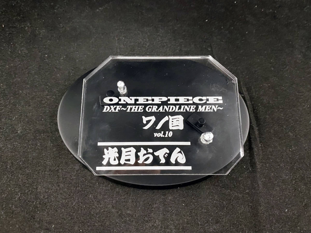アクリル台座製作 光月お ん ワノ国 Vol 10 お ん Dxf The Grandline Men グラメン Kozuki Oden ワンピース 台座 One Piece 売買されたオークション情報 Yahooの商品情報をアーカイブ公開 オークファン Aucfan Com