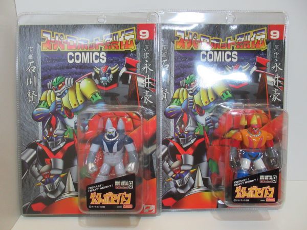 マーミット 小合金 ゲッターポセイドン スーパーロボット列伝 COMICS