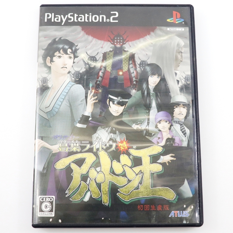 ○ 送料無料 中古 ○ 葛葉ライドウ対アバドン王 初回生産版 ○ PS2