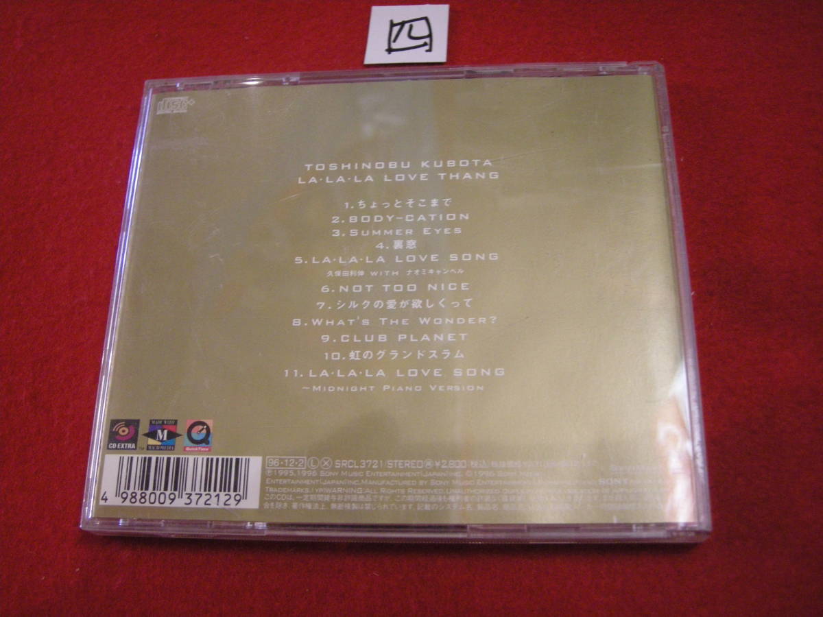 四 Cd La La La Love Thang 久保田利伸 Cd 売買されたオークション情報 Yahooの商品情報をアーカイブ公開 オークファン Aucfan Com